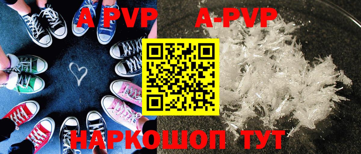 Alpha PVP СК  Вход с VPN  Сергиев Посад  APVP кристаллы 