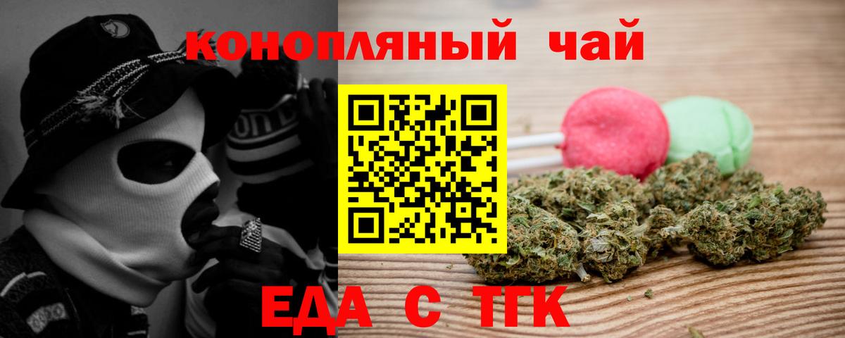 Сергиев Посад  Печенье с ТГК конопля  Вход с VPN 