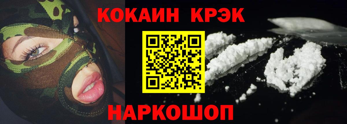 Кокаин Fish Scale  Вход с VPN  Кокаин  Сергиев Посад 