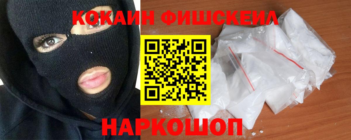 КОКАИН 99% Сергиев Посад