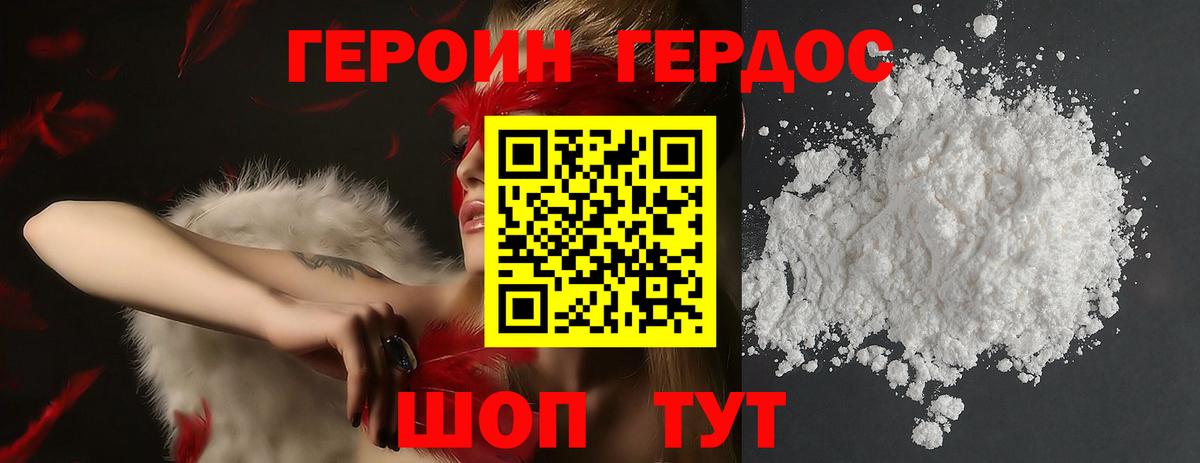 Сергиев Посад  Героин  Вход с VPN  ГЕРОИН афганец 