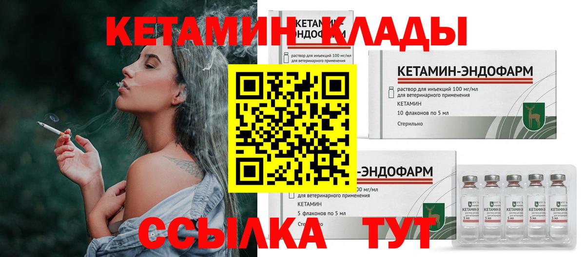 Кетамин VHQ  Вход с VPN  КЕТАМИН ketamine  это официальный сайт  Сергиев Посад 