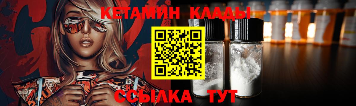 КЕТАМИН ketamine Сергиев Посад