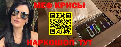 мефедрон Будённовск