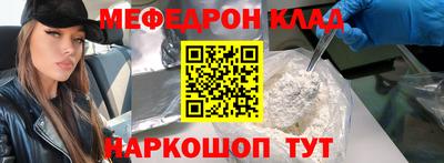 мефедрон Будённовск