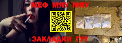мефедрон Будённовск