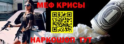 мефедрон Будённовск