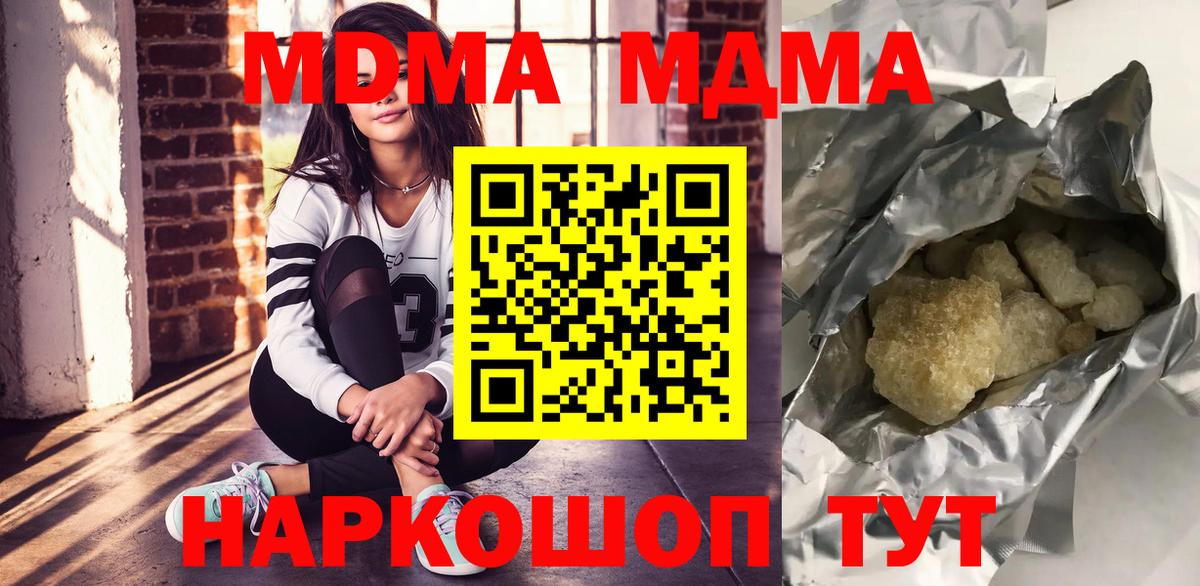 MDMA молли  МДМА Molly  Сергиев Посад  Вход с VPN 