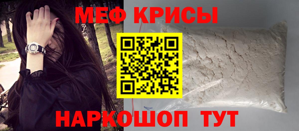 Мефедрон Сергиев Посад