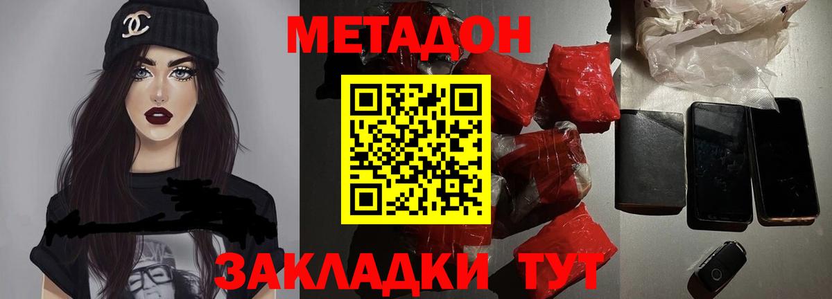 МЕТАДОН мёд  сайты даркнета телеграм  Сергиев Посад  Вход с VPN 