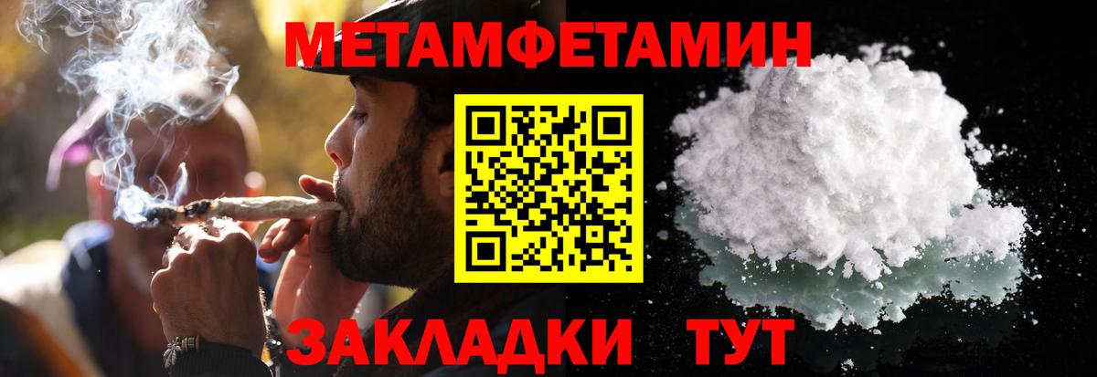 Первитин мет  Вход с VPN  Сергиев Посад 