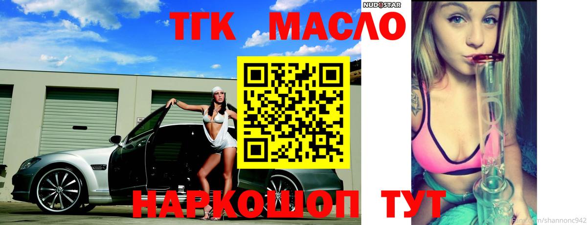 Дистиллят ТГК вейп Сергиев Посад